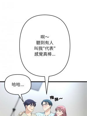 重逢的初戀是繼母 47-48話_47_02