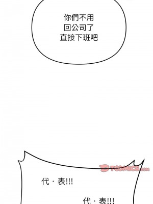 重逢的初戀是繼母 47-48話_47_03