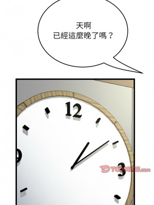 重逢的初戀是繼母 47-48話_47_11