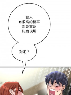 重逢的初戀是繼母 47-48話_47_15