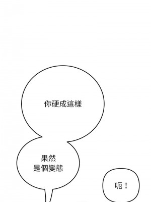 重逢的初戀是繼母 47-48話_47_16