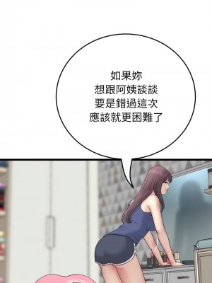 重逢的初戀是繼母 47-48話_48_03