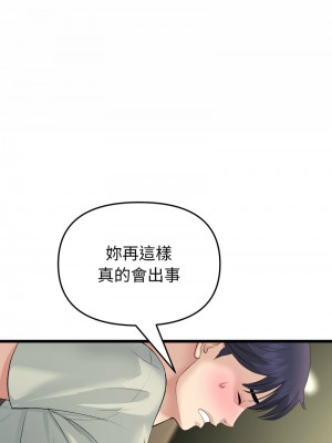 重逢的初戀是繼母 47-48話_48_09