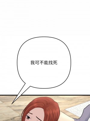 重逢的初戀是繼母 47-48話_48_14