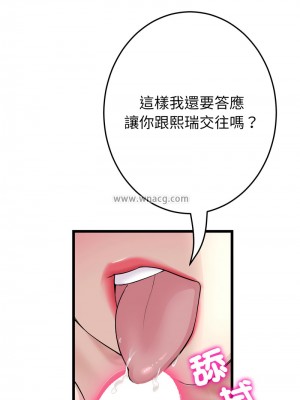 重逢的初戀是繼母 47-48話_48_16