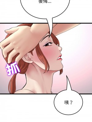 重逢的初戀是繼母 47-48話_48_17