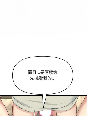 重逢的初戀是繼母 47-48話_48_26