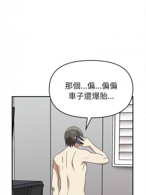 其實我很喜歡你 35-36話_35_08