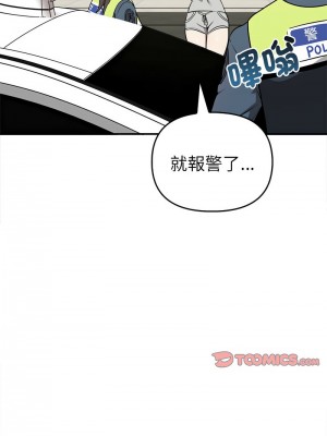 其實我很喜歡你 35-36話_35_10