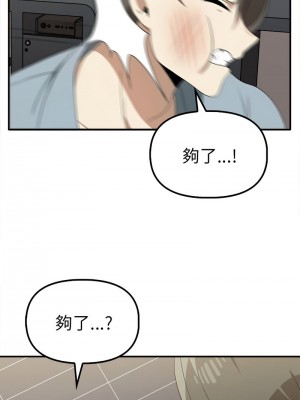 其實我很喜歡你 35-36話_36_02