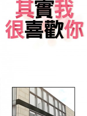 其實我很喜歡你 35-36話_36_06