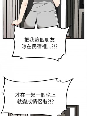 其實我很喜歡你 35-36話_36_07
