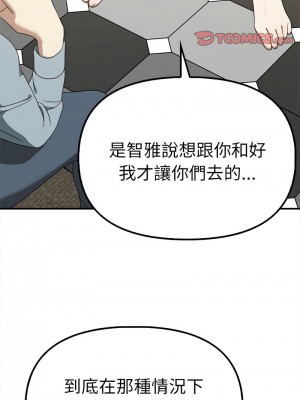 其實我很喜歡你 35-36話_36_09