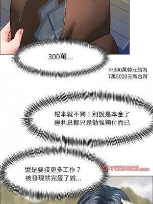 壞女人 11-12話_12_10