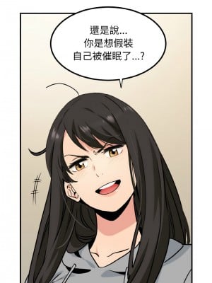 強制催眠 1-14話_01_16