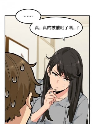 強制催眠 1-14話_01_18
