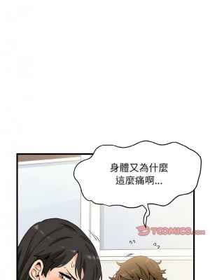 強制催眠 1-14話_03_07