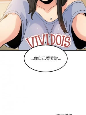 強制催眠 1-14話_03_19