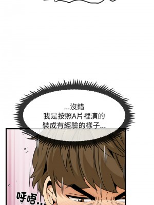 強制催眠 1-14話_06_07