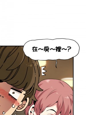 強制催眠 1-14話_07_12