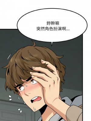 強制催眠 1-14話_09_02