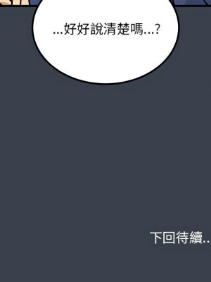 強制催眠 1-14話_11_20