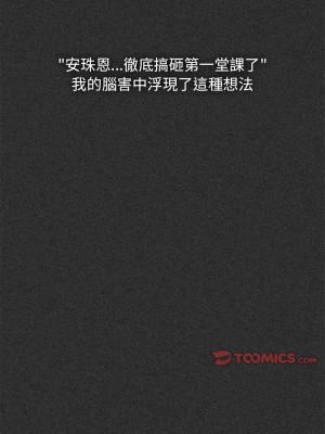 強制催眠 1-14話_12_03