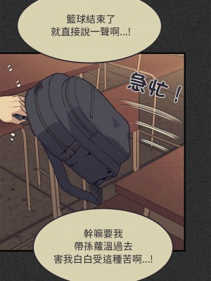 強制催眠 1-14話_12_04