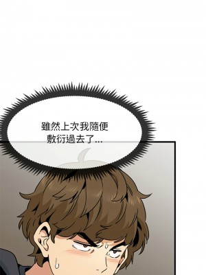 強制催眠 1-14話_13_08