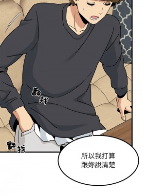 強制催眠 1-14話_13_12