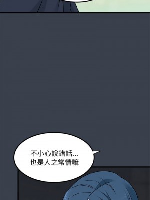 強制催眠 1-14話_14_06