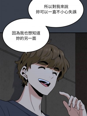 強制催眠 1-14話_14_07