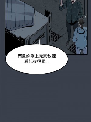 強制催眠 1-14話_14_08