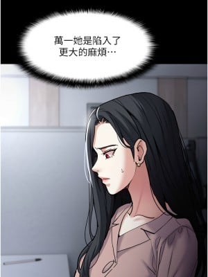 癡漢成癮 75-76話_75_04