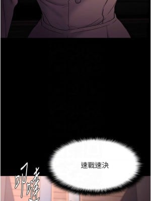 癡漢成癮 75-76話_75_05
