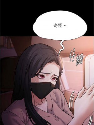 癡漢成癮 75-76話_75_06