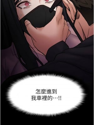 癡漢成癮 75-76話_75_07