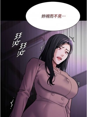 癡漢成癮 75-76話_75_10