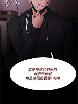 癡漢成癮 75-76話_76_02