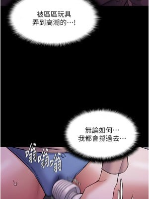 癡漢成癮 75-76話_76_03