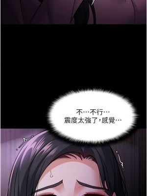 癡漢成癮 75-76話_76_04