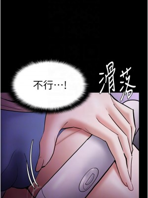癡漢成癮 75-76話_76_05