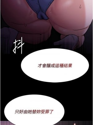 癡漢成癮 75-76話_76_08