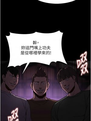 癡漢成癮 75-76話_76_10