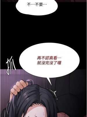 癡漢成癮 75-76話_76_13