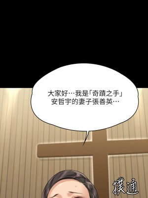 傀儡 319話_319_01