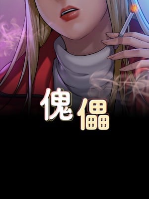 傀儡 319話_319_02