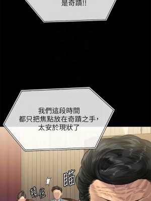 傀儡 319話_319_05