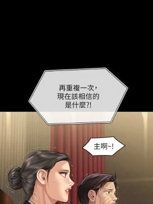 傀儡 319話_319_06