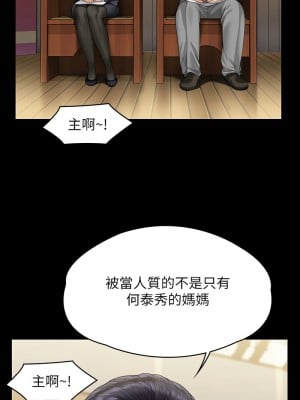 傀儡 319話_319_07